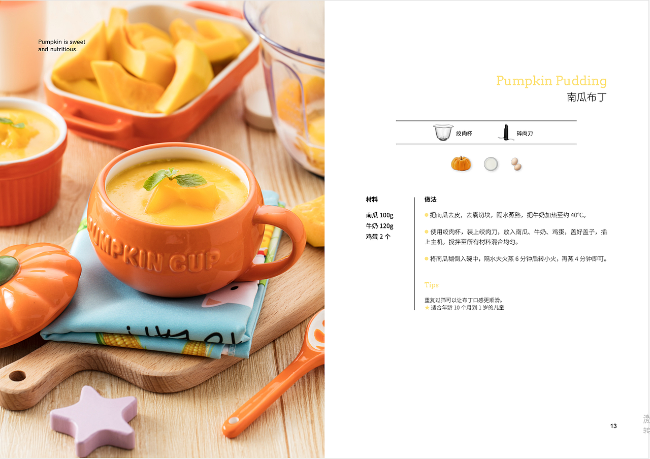 儿童节可爱限定,六一礼物到啦~ | 摩飞《料理新食代》