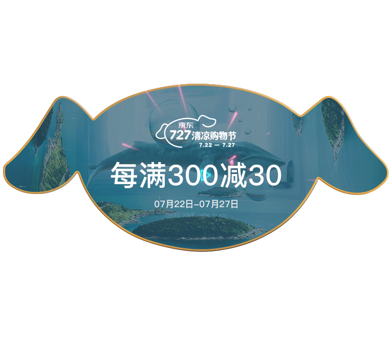 2020 家具活动页面 合集