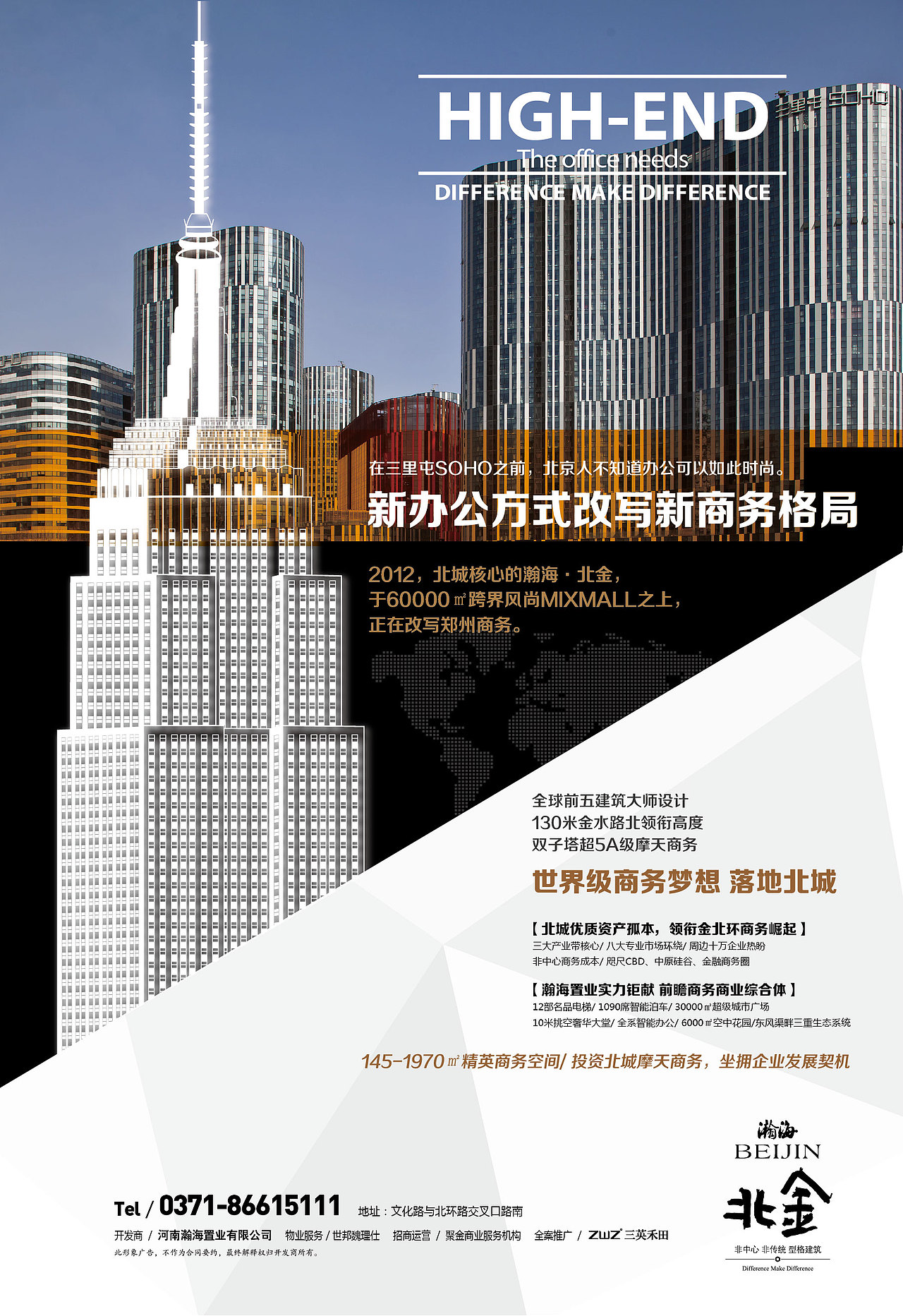 写字楼地产（图ZMjI0NDk4ODU2） - 海报 - 站酷设计师知予万象原创素材 - 站酷ZCOOL