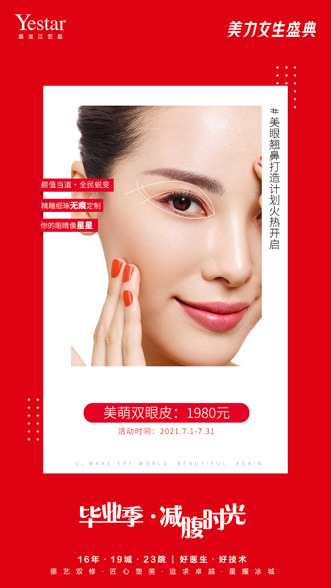 医美各种朋友圈（图ZMjcyMjk0Nzky） - 电商 - 站酷设计师DuangSong原创素材 - 站酷ZCOOL