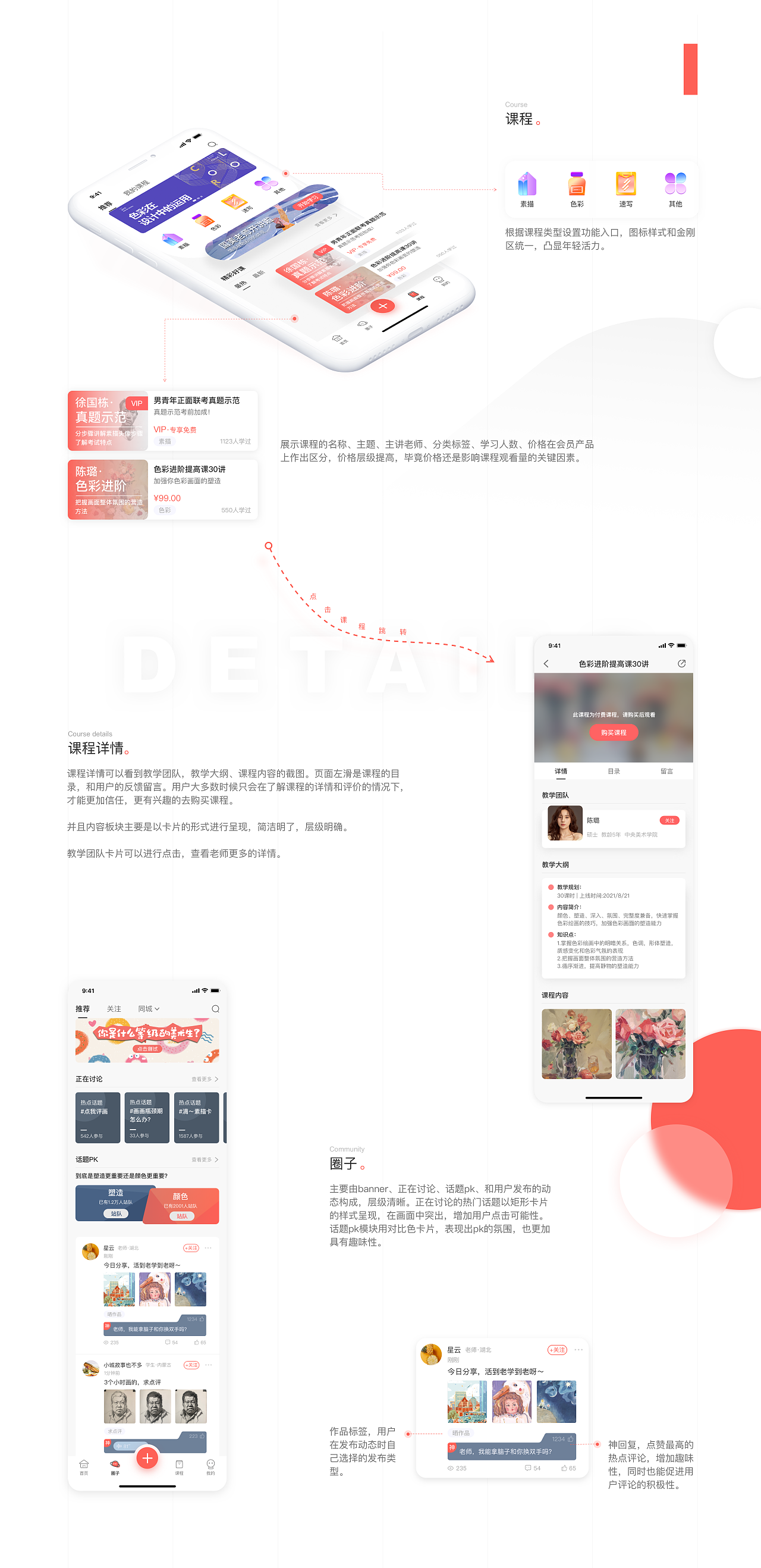 美术艺考app——美艺添