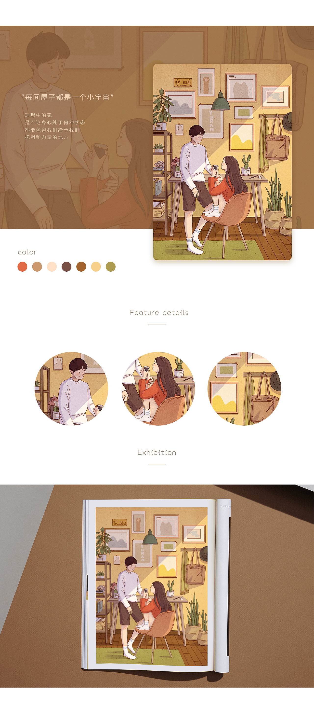 理想家（图ZMTQyODgwNDY0） - 商业插画 - 站酷设计师由山山原创素材 - 站酷ZCOOL