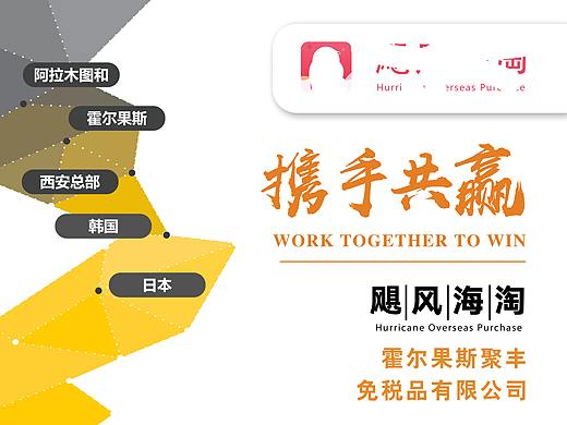 加盟易拉宝