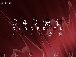 C4D场景搭建
