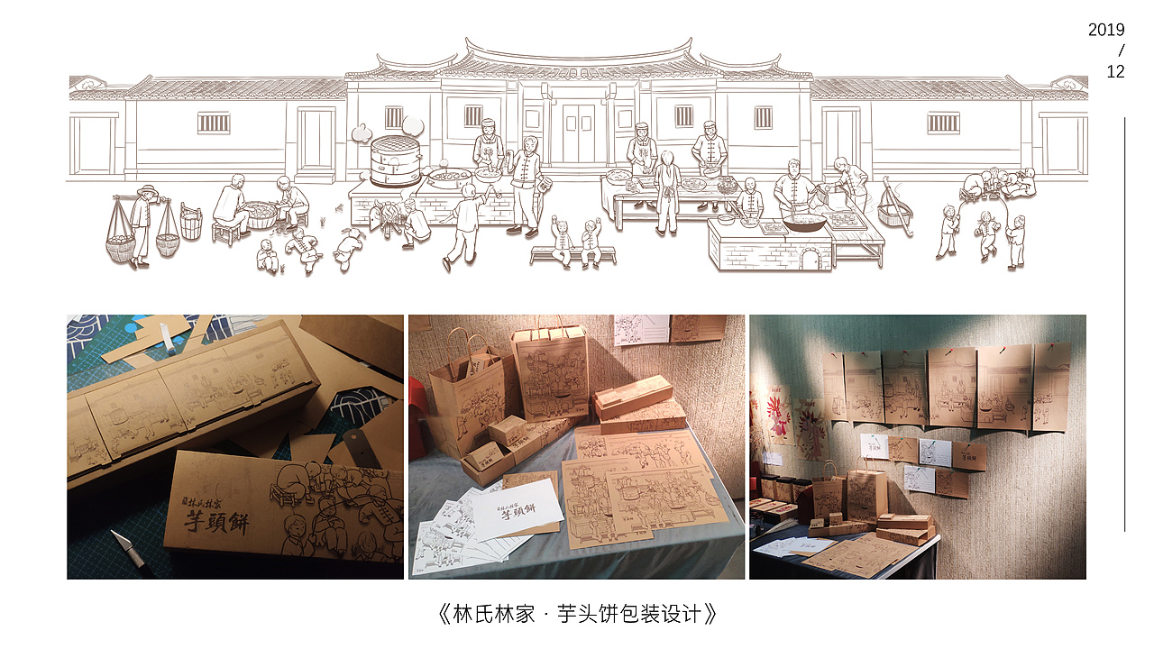 大学作品集2017-2020（图ZMjQwNTg4OTE2） - 品牌 - 站酷设计师Umbrella伞叔原创素材 - 站酷ZCOOL