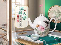 景德镇茶器专题