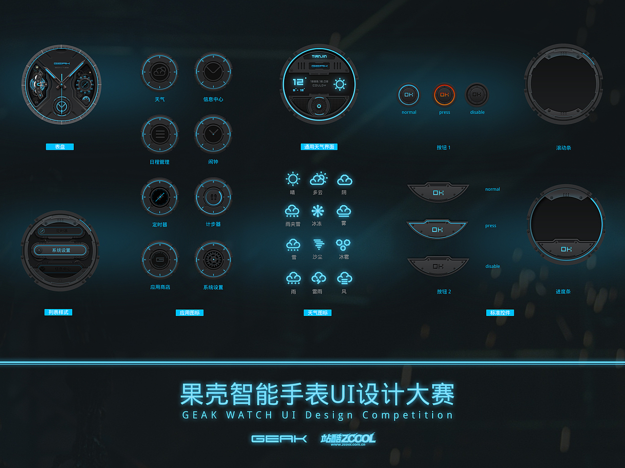 Star（图ZMTkyODcxMjA=） - APP界面 - 站酷设计师柠檬色素原创素材 - 站酷ZCOOL