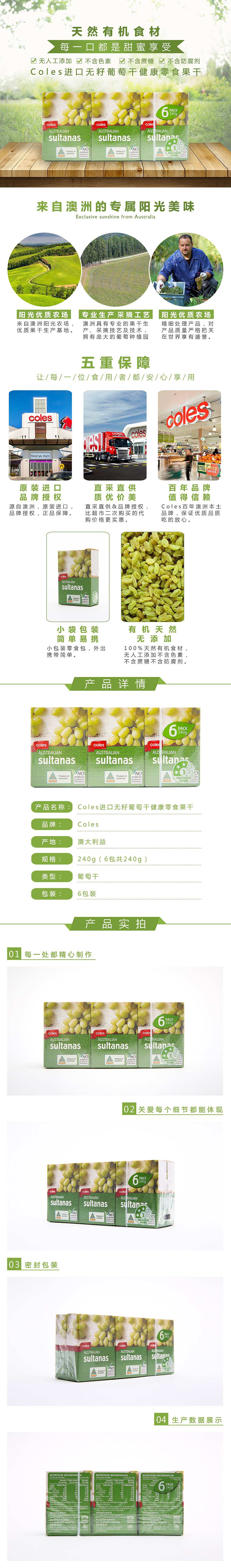 详情页（图ZNzc1MDY3ODg=） - 其他平面 - 站酷设计师94花花原创素材 - 站酷ZCOOL