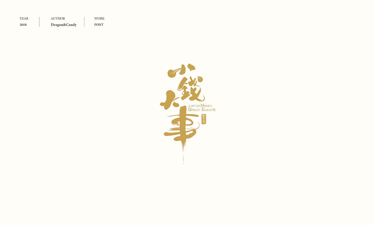 LOGO/字体合集（图ZMTQ3MjQ1NzY0） - 品牌 - 站酷设计师刘禹design原创素材 - 站酷ZCOOL