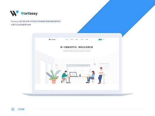 任务管理系统web