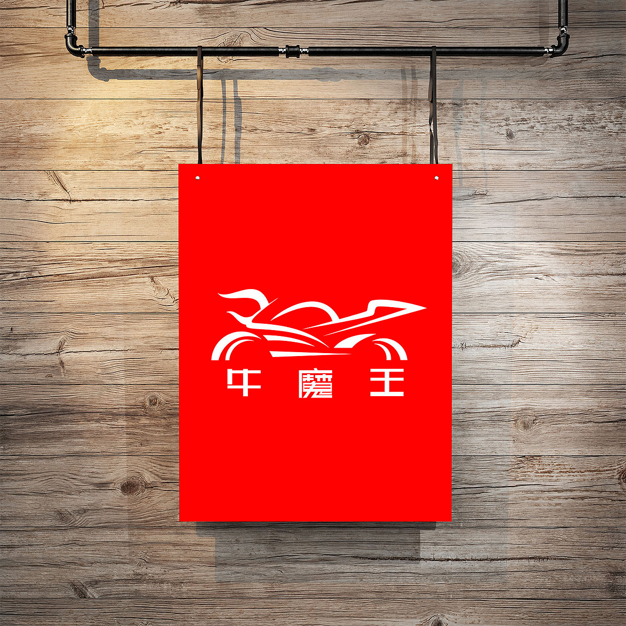 牛魔王网站标识LOGO设计原创设计