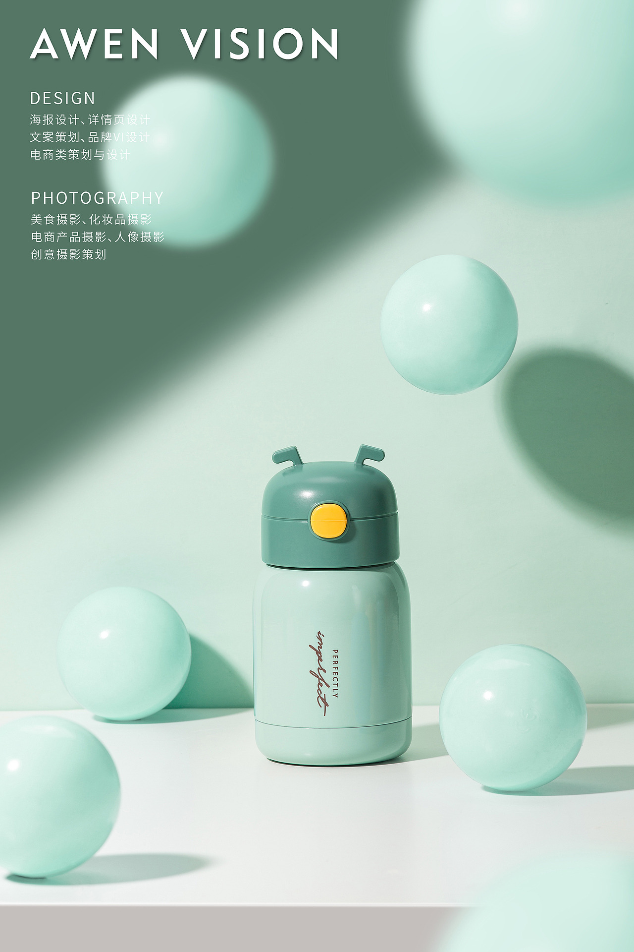 兒童保溫杯拍攝 ? Awen Vision（圖ZMjE5NDE0NDY0） - 產(chǎn)品攝影 - 站酷設(shè)計(jì)師攝影師Awen原創(chuàng)素材 - 站酷ZCOOL