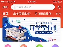 简果商城