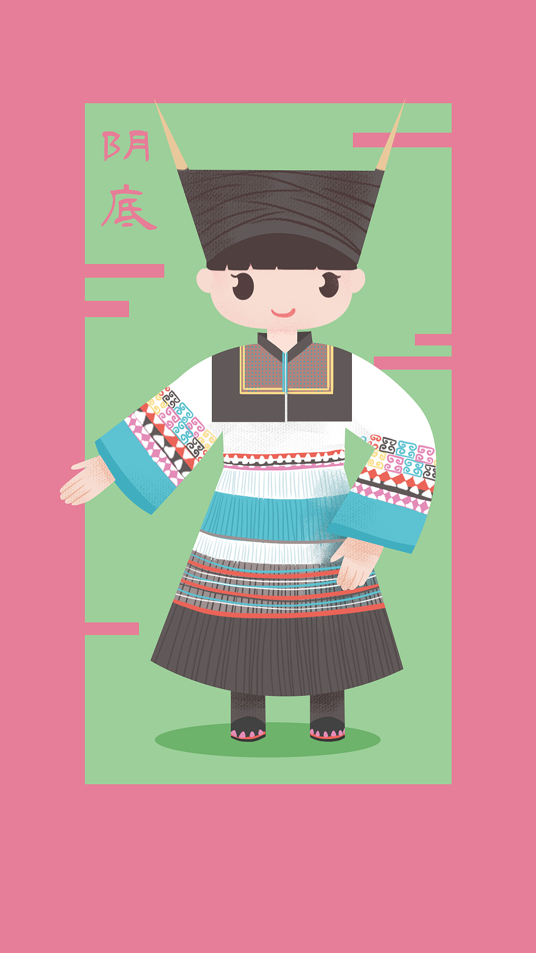 贵州部分地区苗族服饰