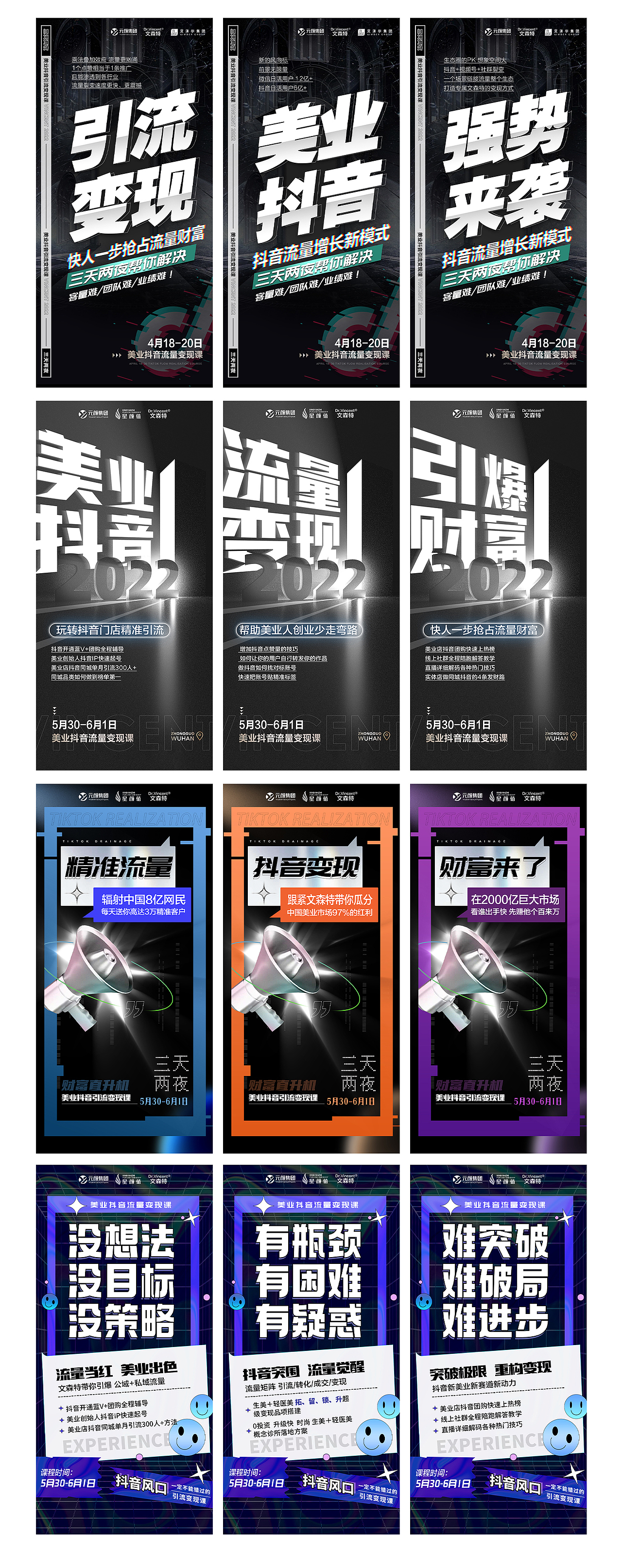 抖音短视频引流课程海报（图ZMzEzNDc4ODk2） - 海报 - 站酷设计师头顶白月光原创素材 - 站酷ZCOOL