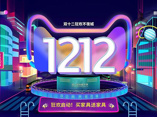 双十二活动页面
