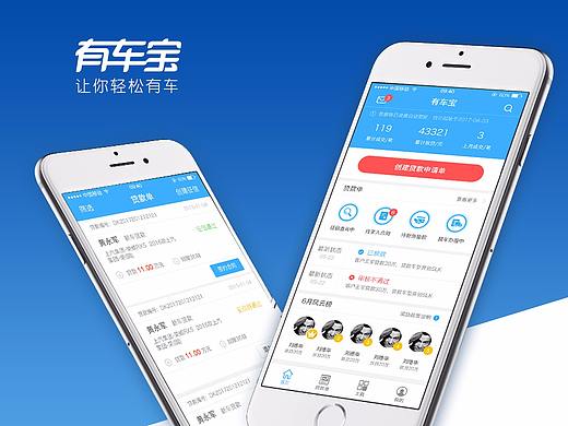 有车宝APP（B端）