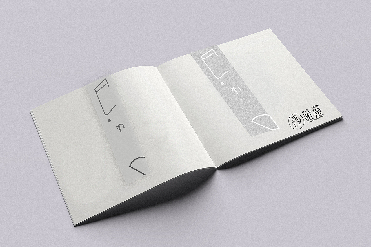 关于作品集 二手书店 唯楚的二次创作 (练习)