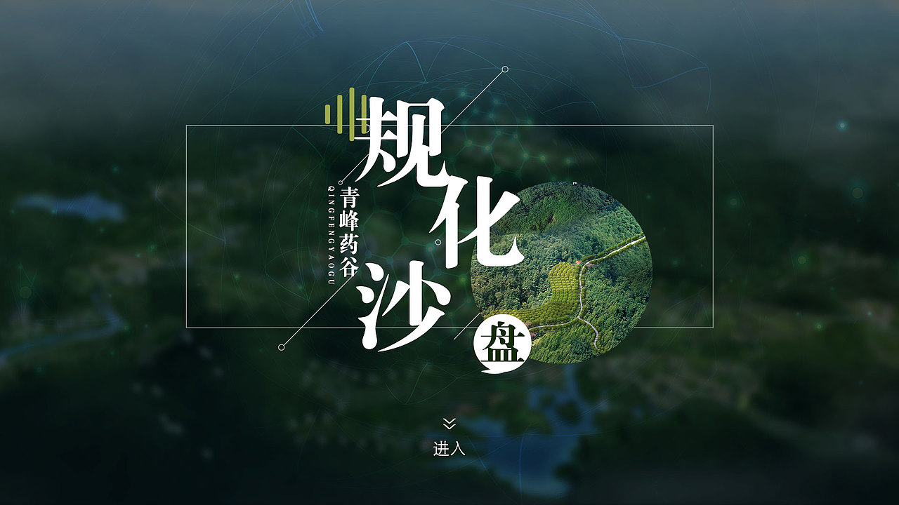 章贡(赣州)医药科创中心多媒体互动界面