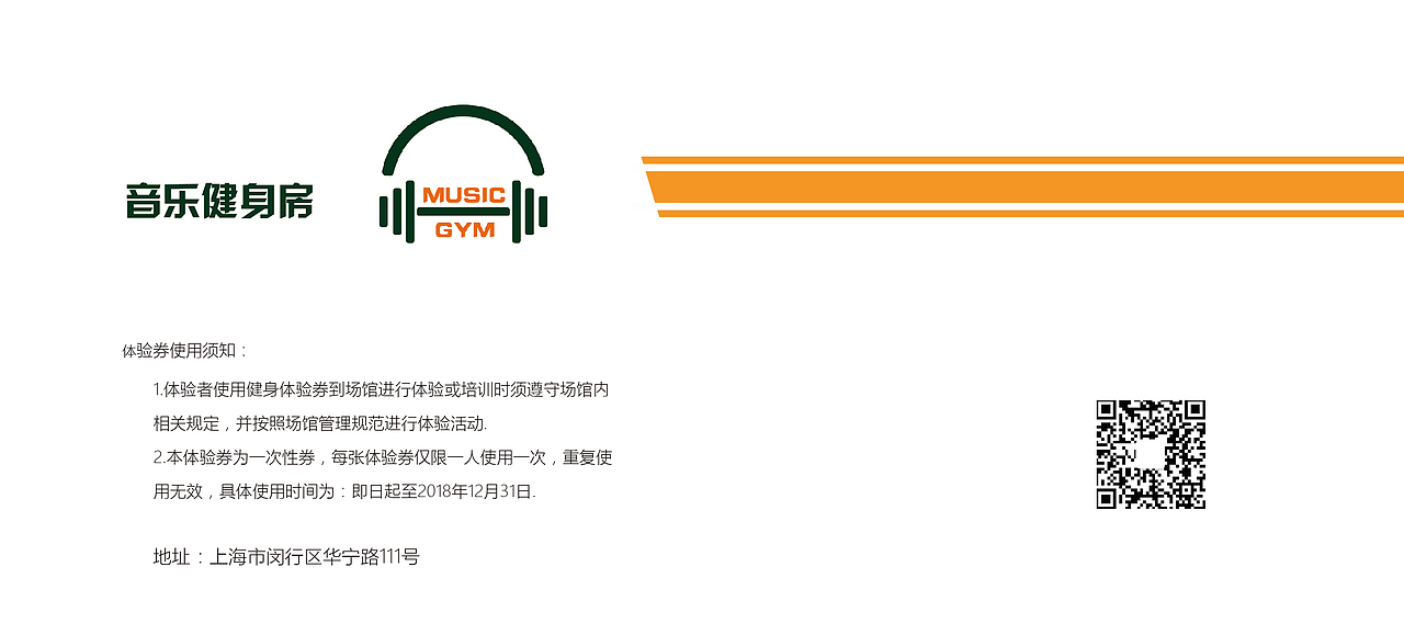 健身房logo及周边设计（图ZMTYwMjUwOTI4） - 品牌 - 站酷设计师木乔可可原创素材 - 站酷ZCOOL