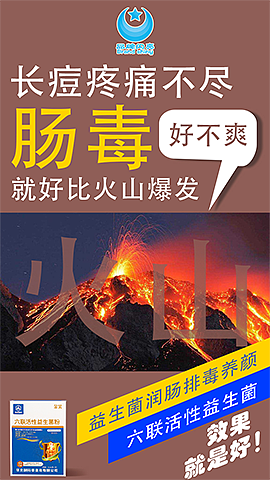 益生菌微海报脑洞大开5