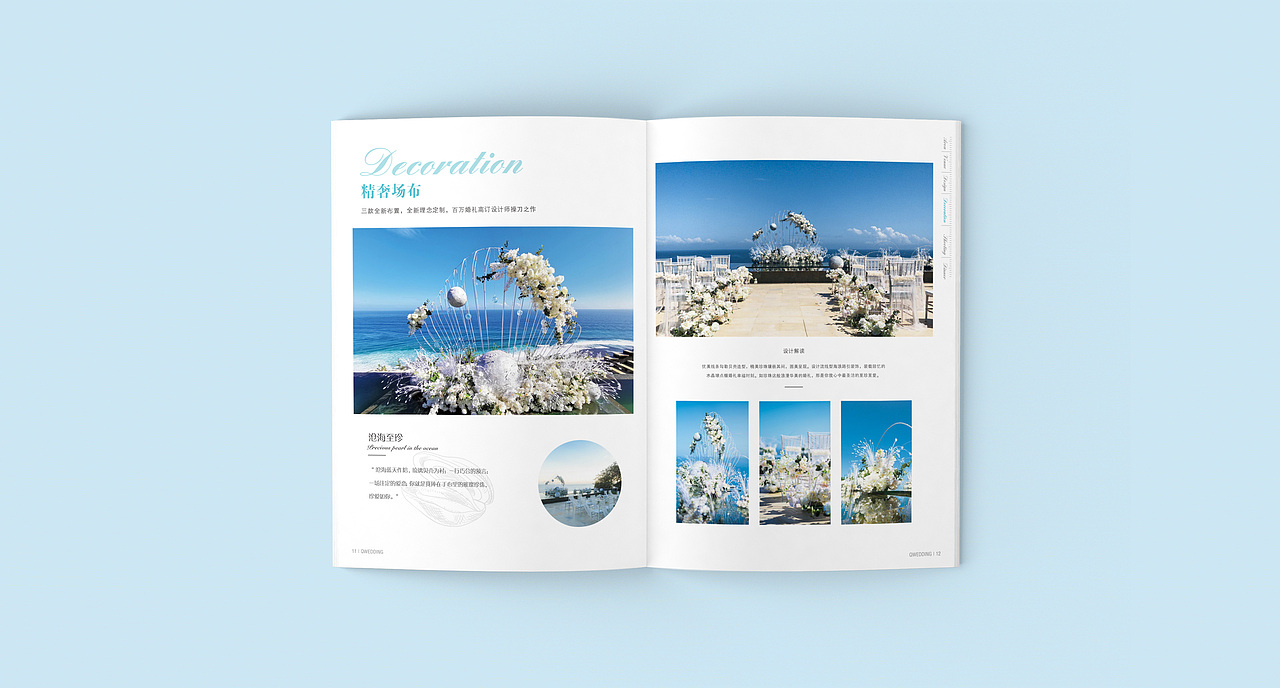 婚博会宣传册（图ZMjQwNTg4NjY0） - 书籍/画册 - 站酷设计师微微有点胖原创素材 - 站酷ZCOOL