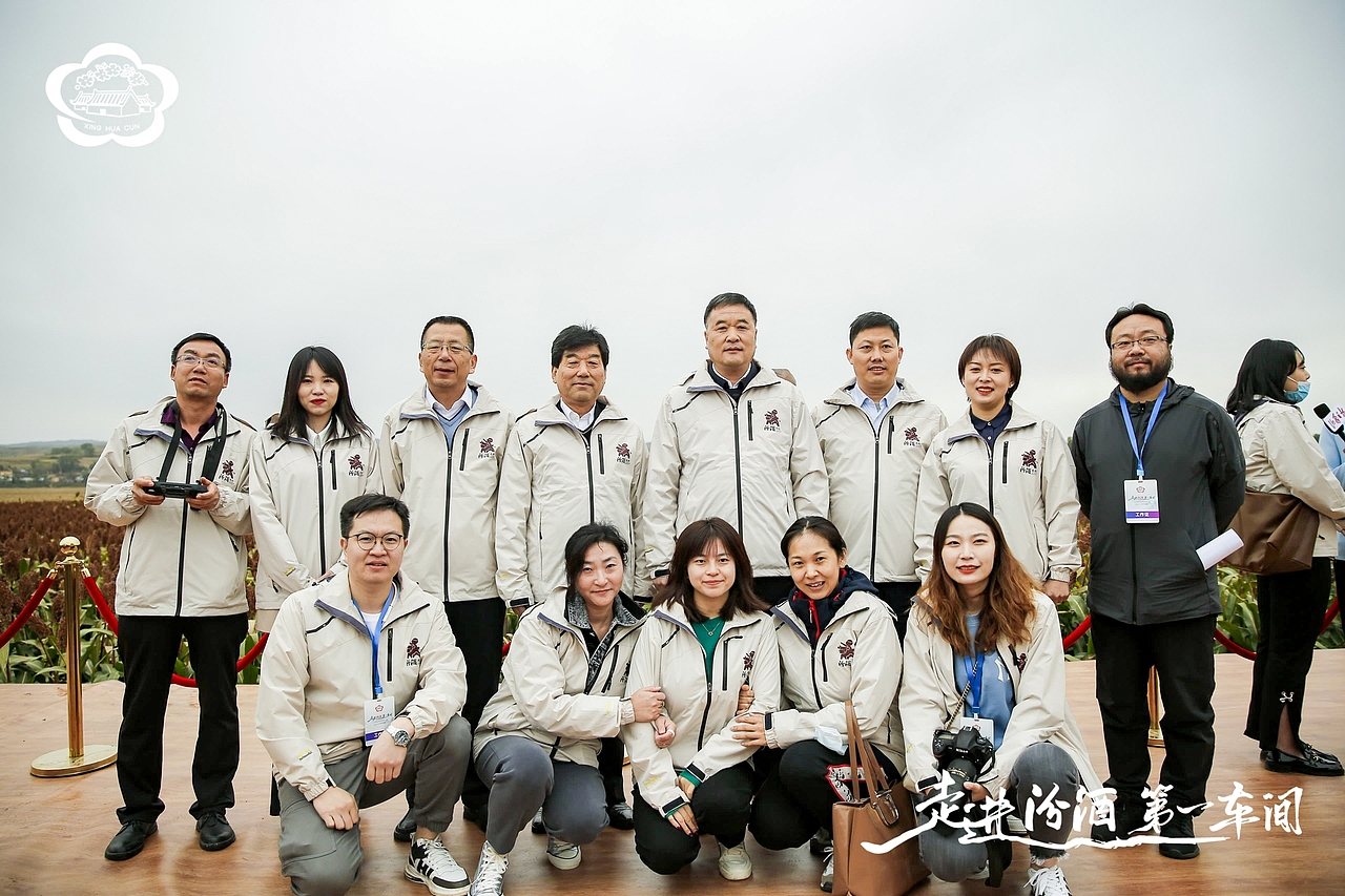 汾酒活动:走进汾酒第一车间·全国主流媒体原粮基地行