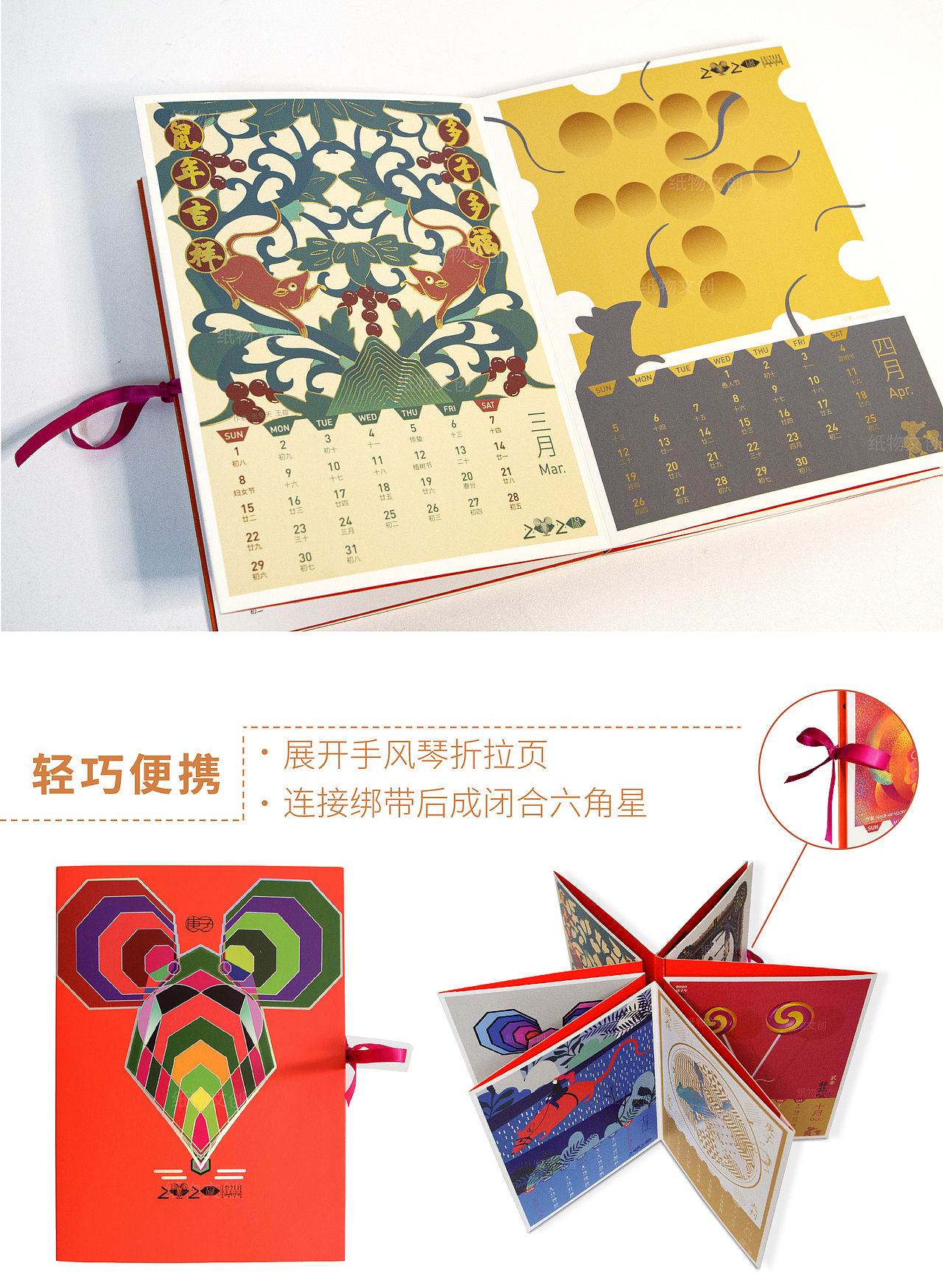 纸物 2020年zi鼠台历（图ZMTgxODQ0NjQw） - 书籍/画册 - 站酷设计师哪吒Nuzar原创素材 - 站酷ZCOOL