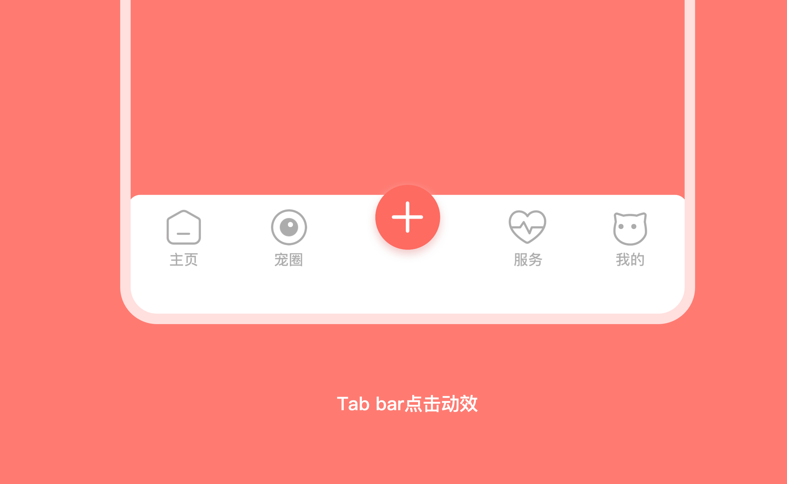 宠它 宠物app（图ZMTgyNjMxMzI4） - APP界面 - 站酷设计师Carol丶W原创素材 - 站酷ZCOOL