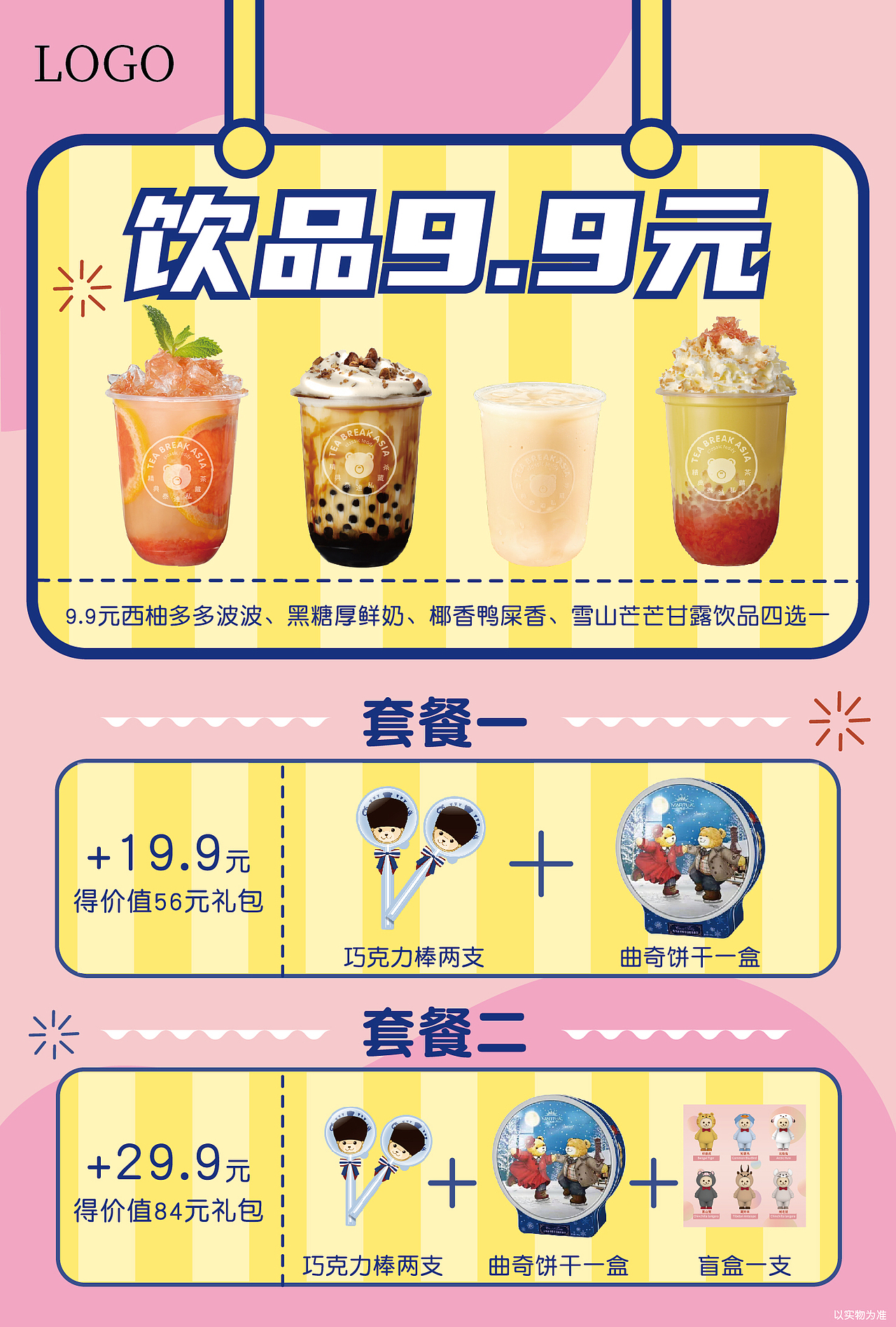 活动海报（图ZMjMzMDU3Nzky） - 海报 - 站酷设计师屁股离不开板凳原创素材 - 站酷ZCOOL