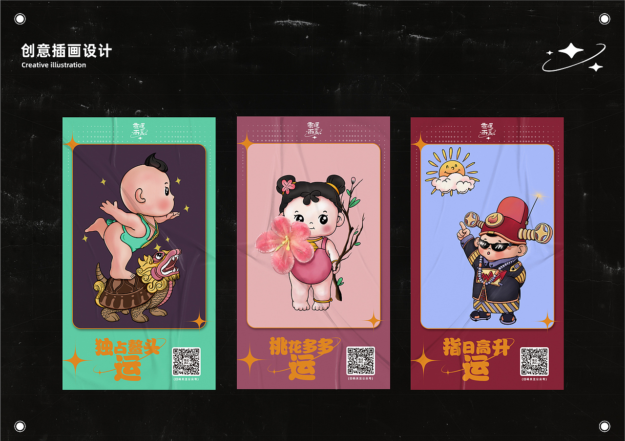 2021插画IP作品小总结