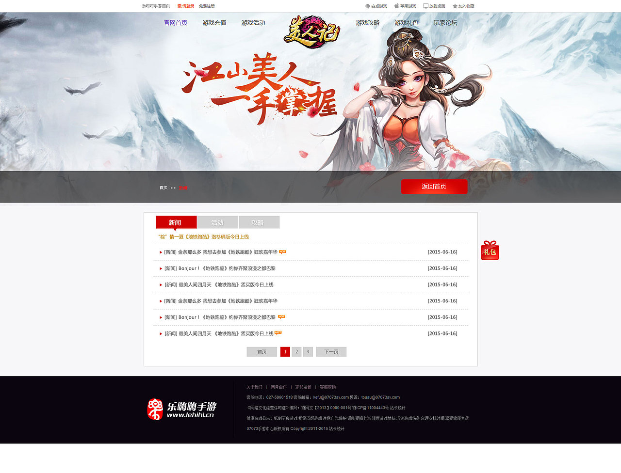 近期网页作品（图ZMTEzODg1NzY4） - 运营设计 - 站酷设计师Zhangxueqin原创素材 - 站酷ZCOOL