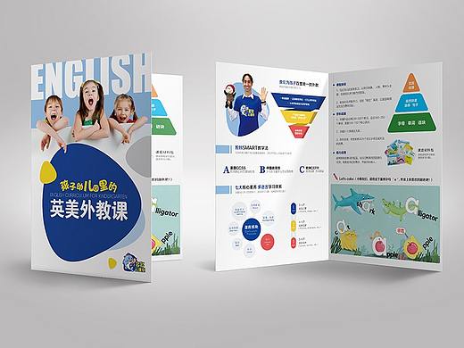 教育类宣传折页