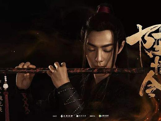 陳情令（個人主頁-ZMzg3ODYyNTI=） - 影視后期 - 站酷設(shè)計師看你原創(chuàng)素材 - 站酷ZCOOL