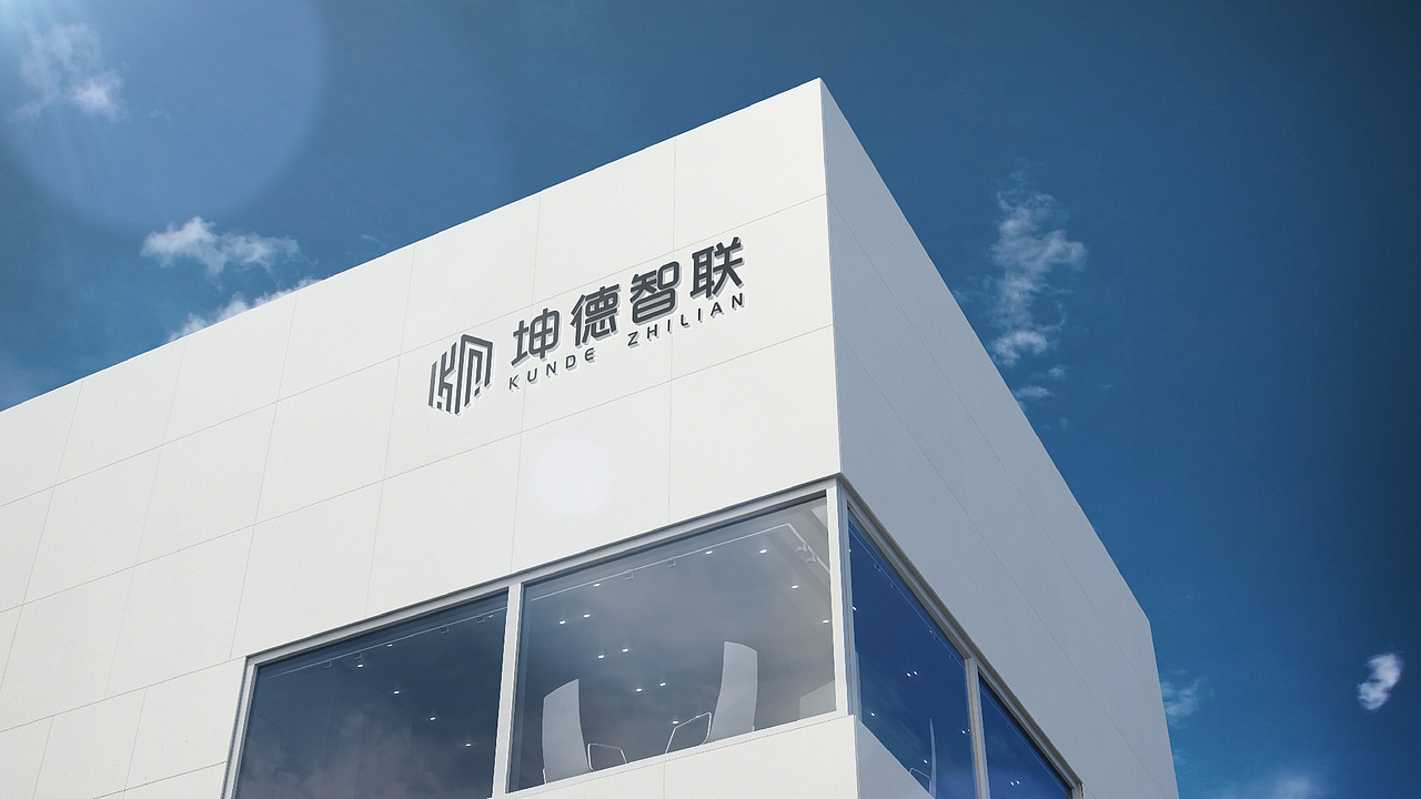 坤德智联LOGO提案