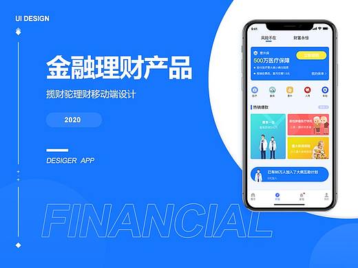 揽财驼（个人主页-ZNDgyNDg0OTY=） - APP界面 - 站酷设计师xx百慕大原创素材 - 站酷ZCOOL