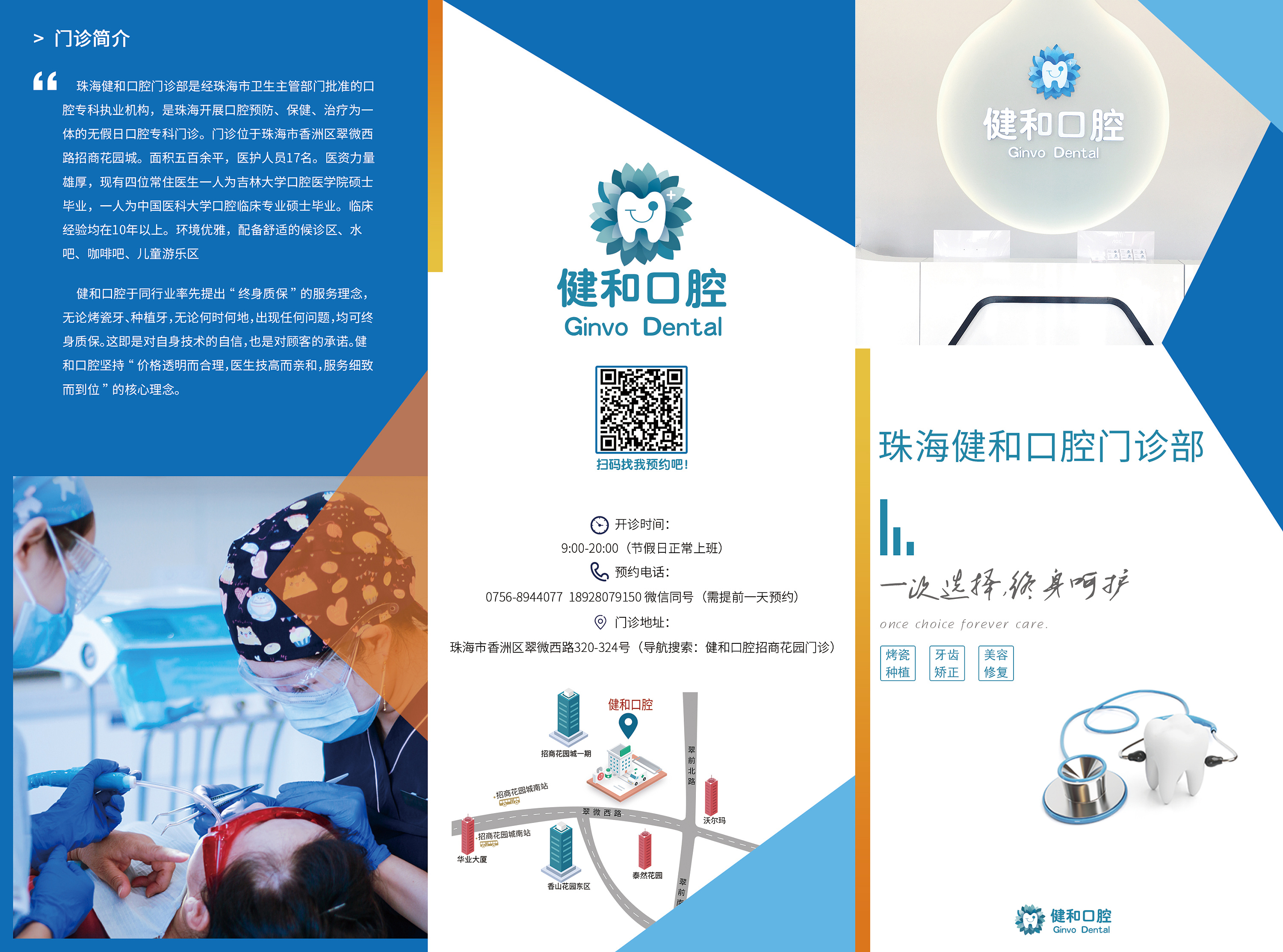 口腔三折页|平面|宣传物料|xdd徐叨叨 - 原创作品 - 站酷 (zcool)