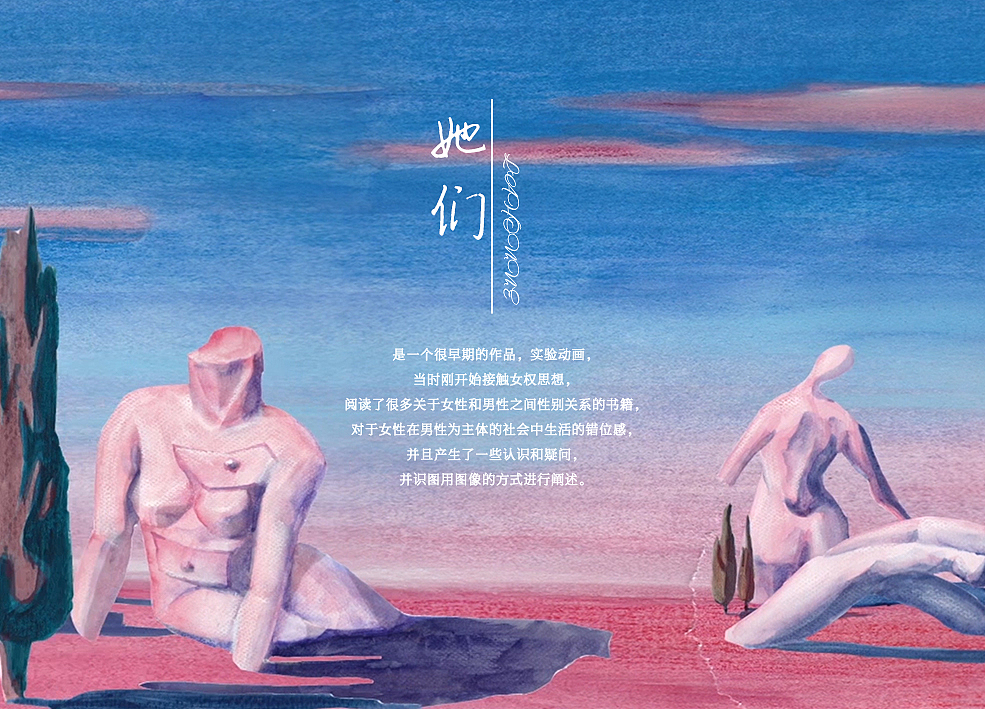 《她们》LA HOMME（图ZMjQ0NDk3NjAw） - 动画片 - 站酷设计师DING_C原创素材 - 站酷ZCOOL