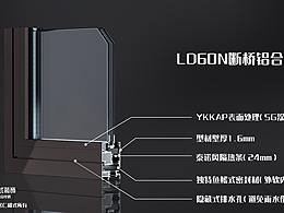 系统门窗