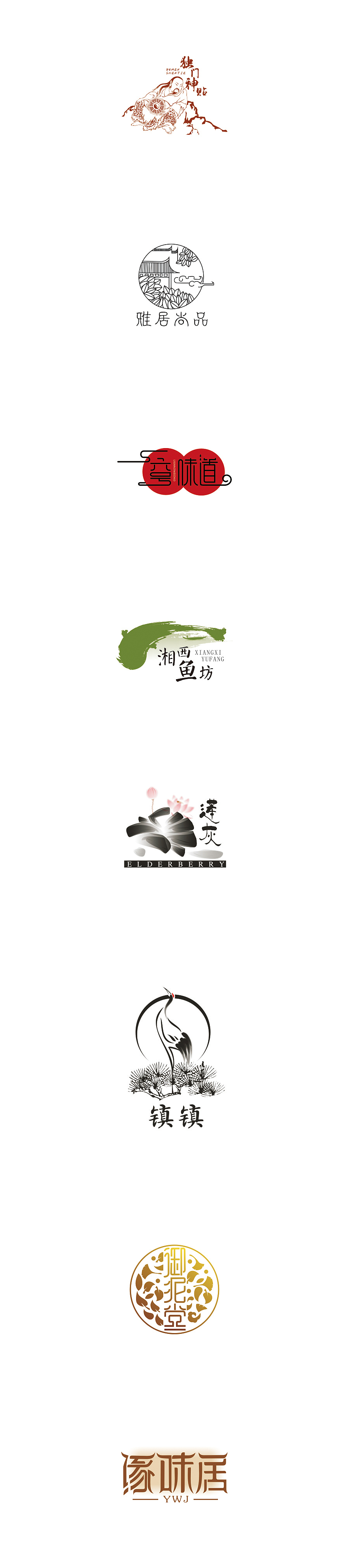 整理的LOGO（圖ZNDk1ODUxODA=） - Logo - 站酷設(shè)計(jì)師影山小茂原創(chuàng)素材 - 站酷ZCOOL