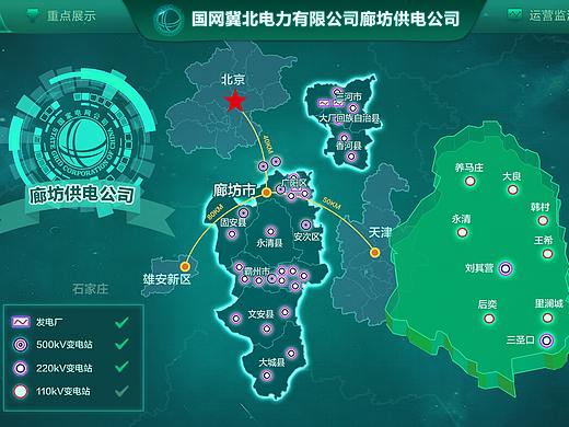 数据可视化设计项目：廊坊电力