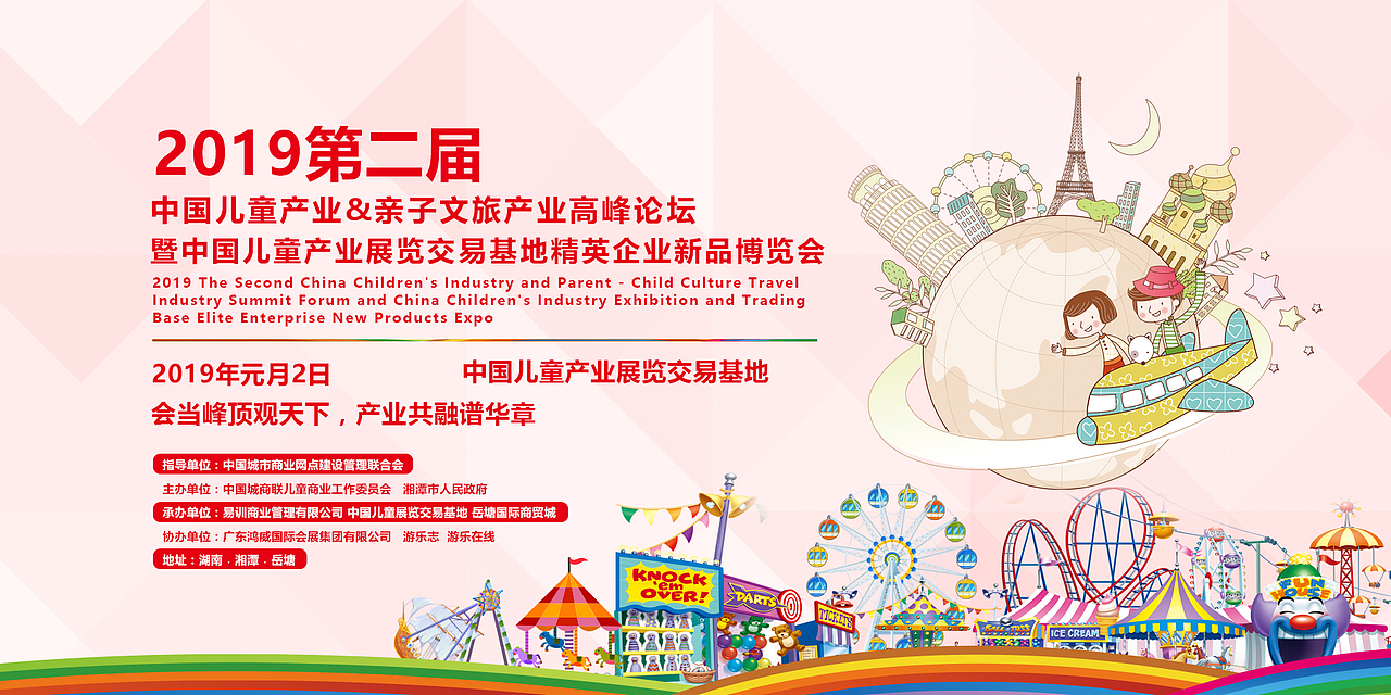 豆丁視覺設計 2018.11兒童 童匯 兒童相關行業(yè)宣傳設計（圖ZMTQ0MzEyNTg4） - 宣傳物料 - 站酷設計師豆丁視覺設計原創(chuàng)素材 - 站酷ZCOOL