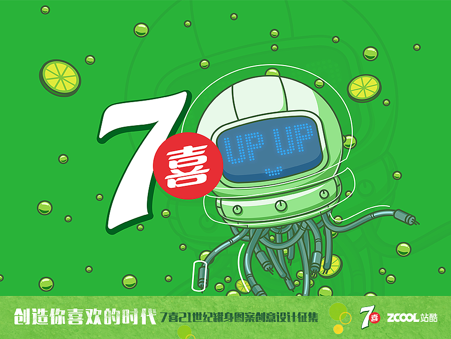 七喜_智能机器人罐