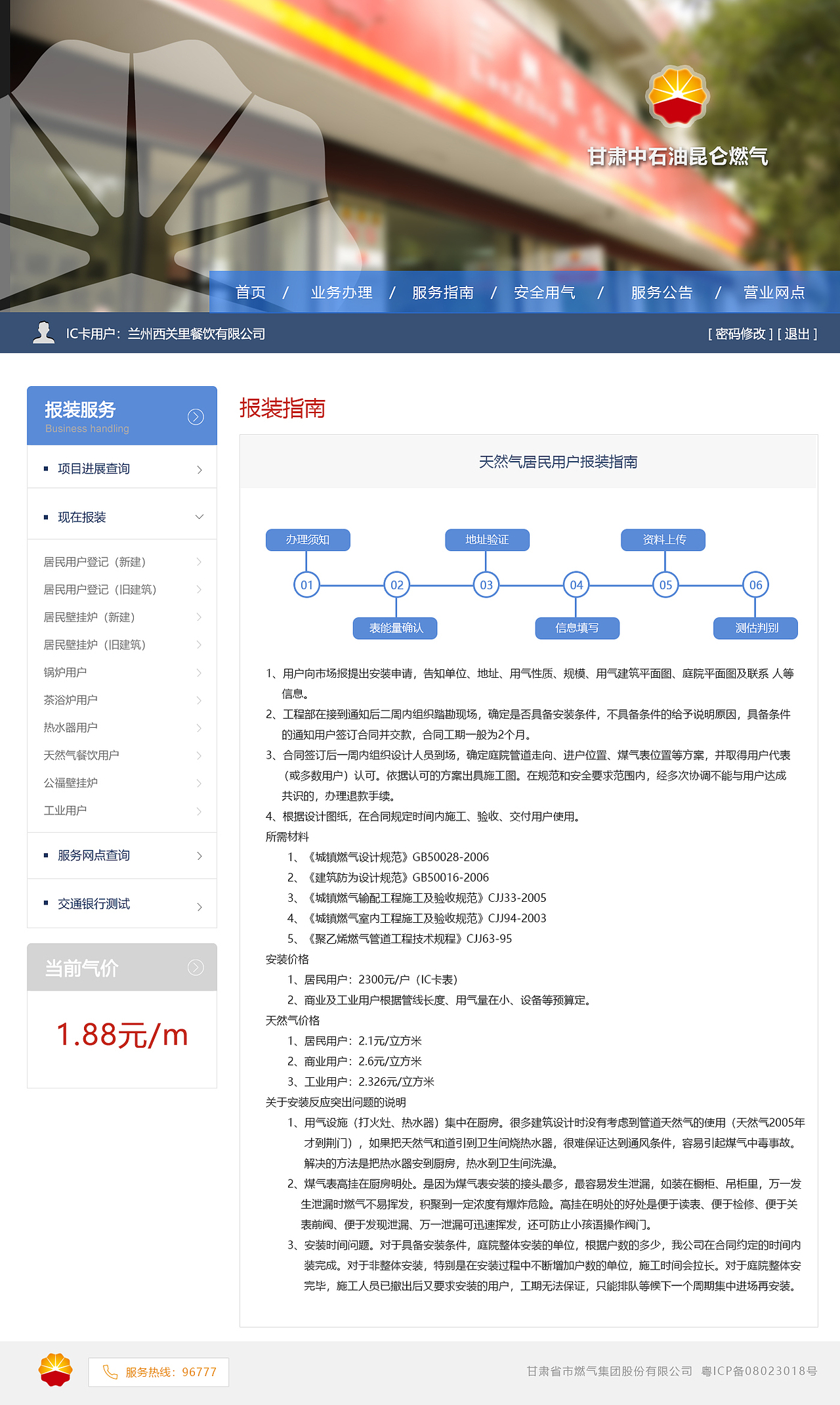 天然气公司网站（图ZMTQ4MTcyMjY4） - 企业官网 - 站酷设计师wuhaiying原创素材 - 站酷ZCOOL