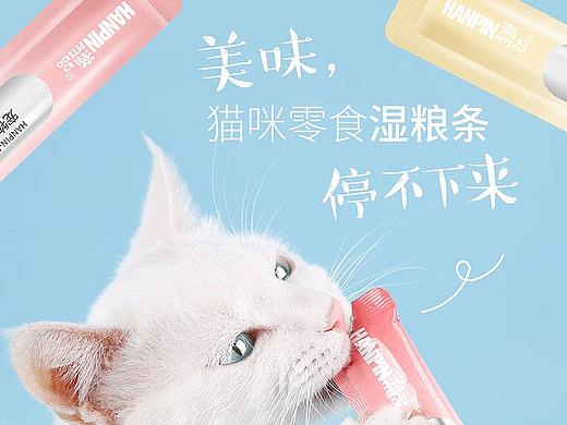 猫条猫零食