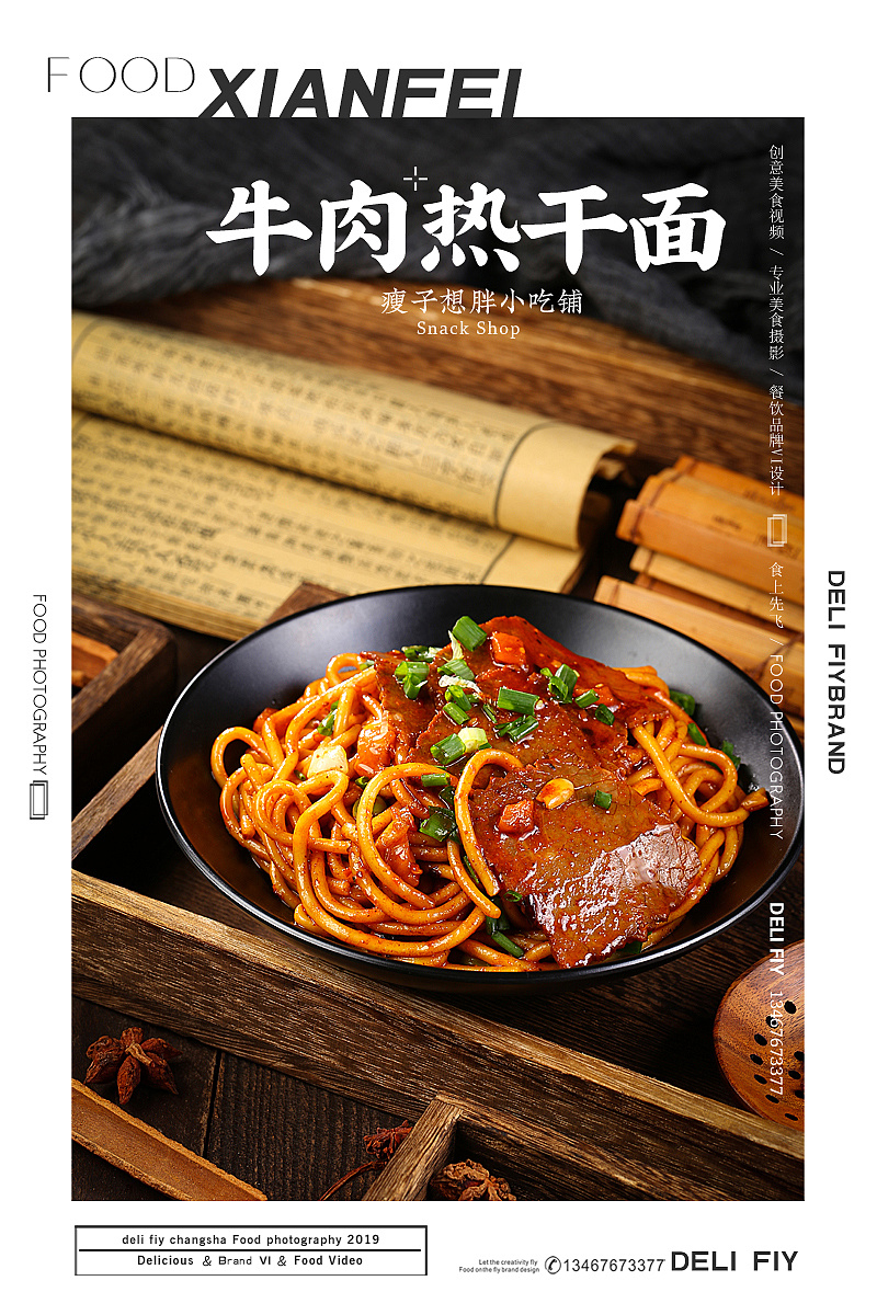 卤味卤粉和小吃棒棒的~~ 我们服务过的客户:陈克明面业 /徐记海鲜