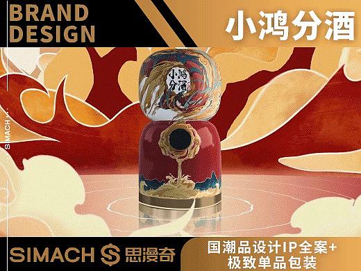 《小鸿分酒》品牌设计全案