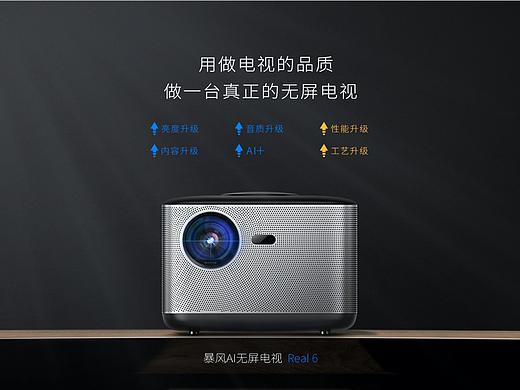 Real6 详情页