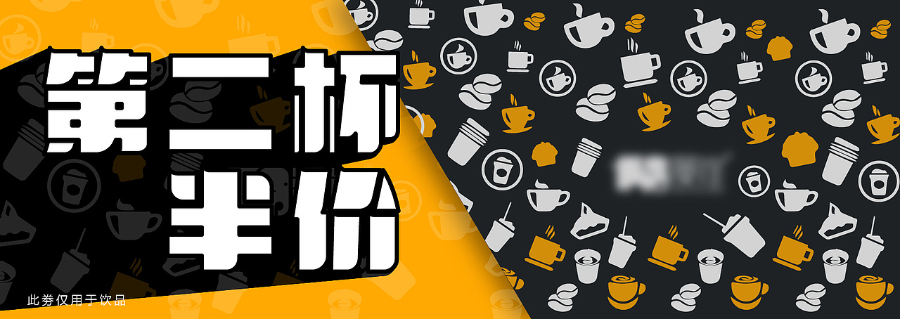 活动优惠劵第二套方案（图ZMjU5Njk1NDA4） - 宣传物料 - 站酷设计师Thyshy原创素材 - 站酷ZCOOL