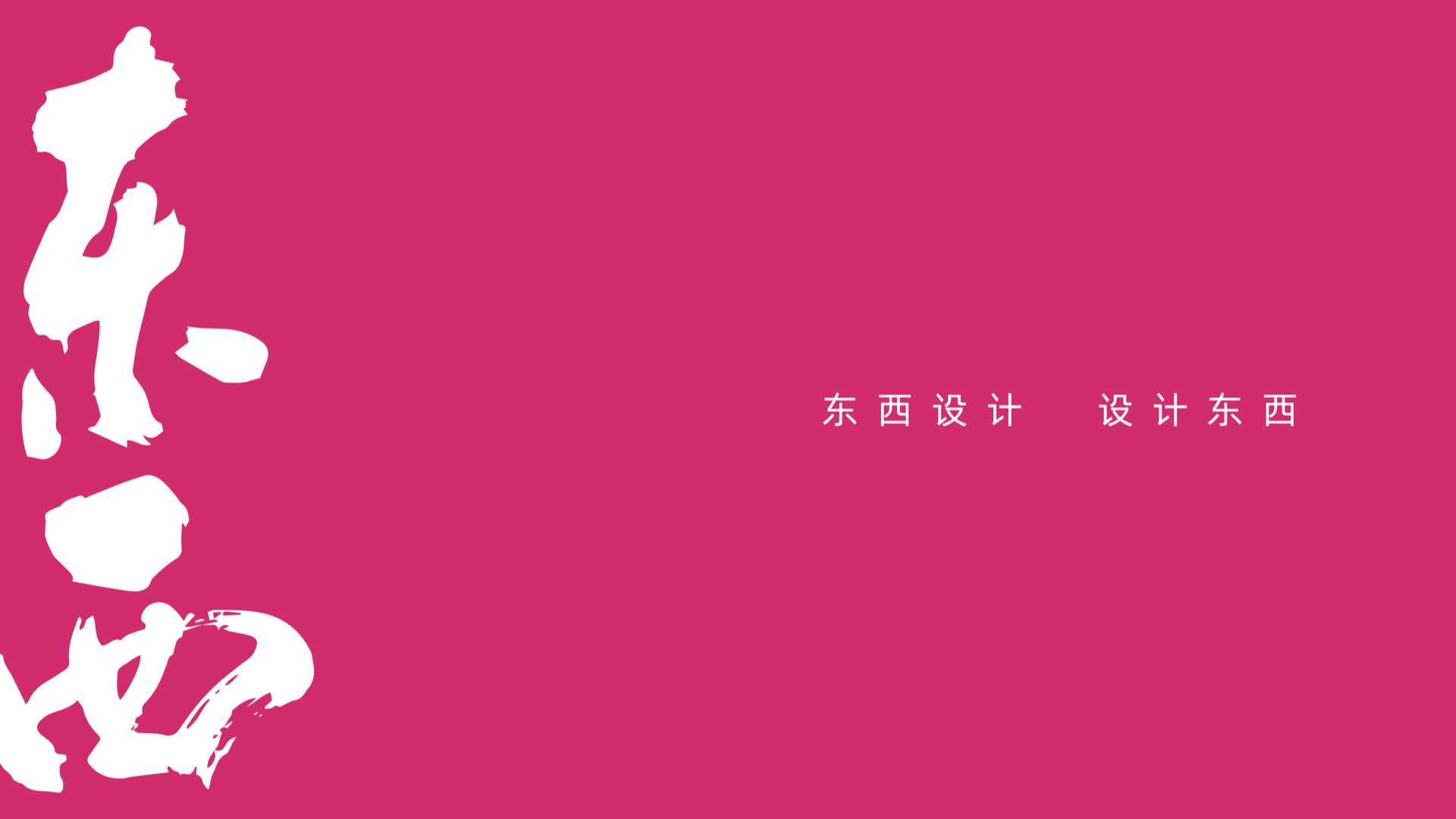 东西设计东西的个人主页（背景预览） - 主页背景设置 - 站酷设计师东西设计东西原创素材 - 站酷ZCOOL